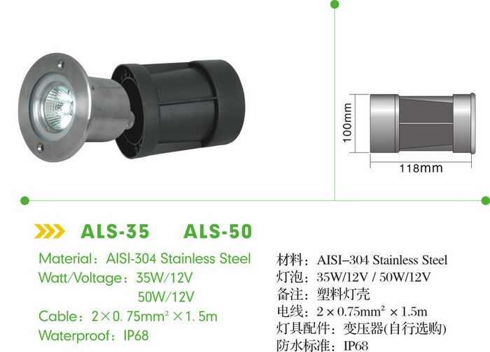 泳池燈係列-埋入式LED泳池燈-ALS35 ALS50