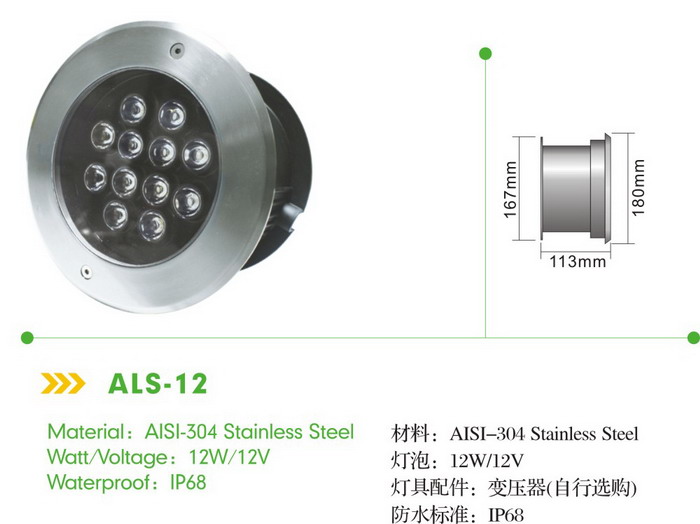 泳池燈係列-埋入式LED泳池燈-ALS12
