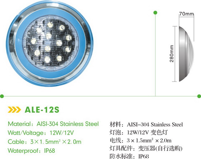 泳池燈係列-LED泳池掛燈-ALE12S
